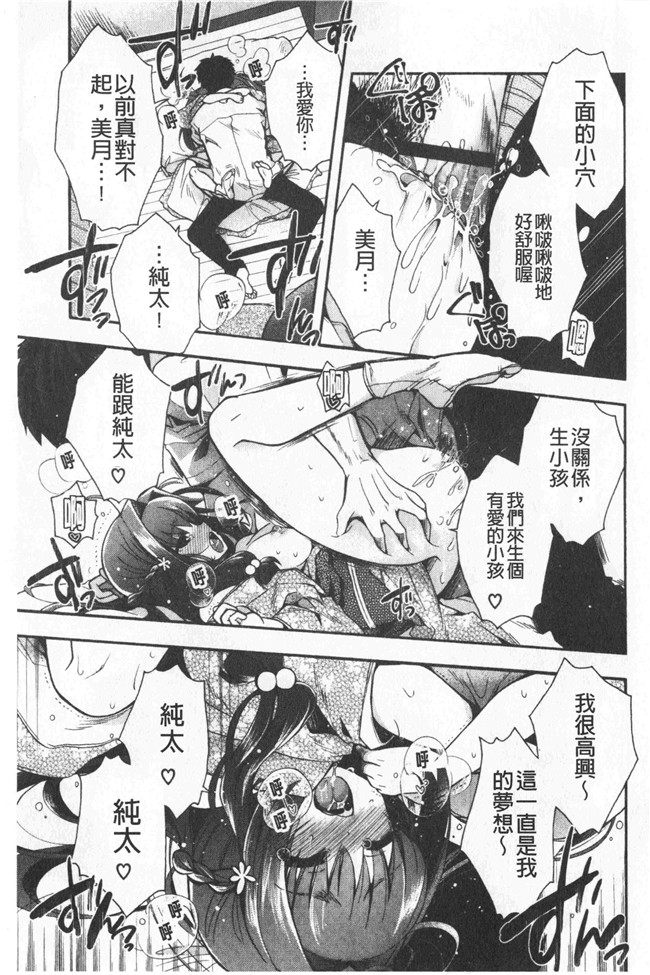 同人誌[いづみやおとは]漫画无修改少女本子之初恋メルティ