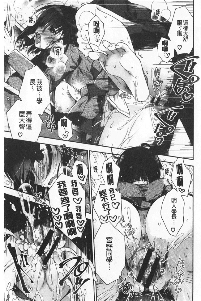 同人誌[いづみやおとは]漫画无修改少女本子之初恋メルティ