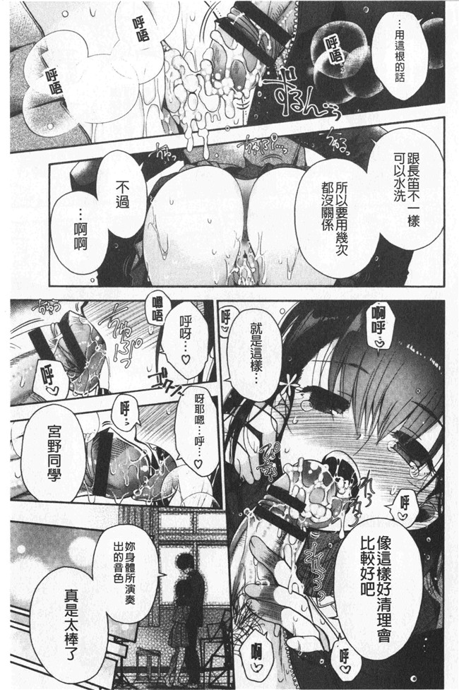 同人誌[いづみやおとは]漫画无修改少女本子之初恋メルティ