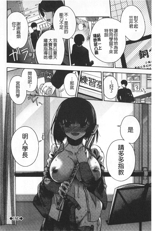 同人誌[いづみやおとは]漫画无修改少女本子之初恋メルティ