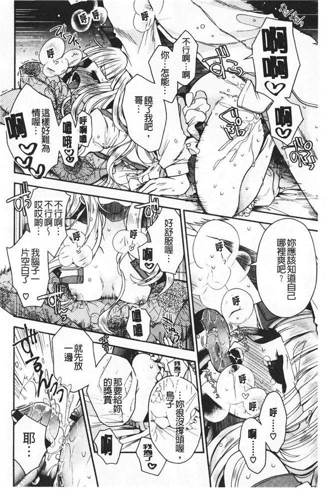 同人誌[いづみやおとは]漫画无修改少女本子之初恋メルティ