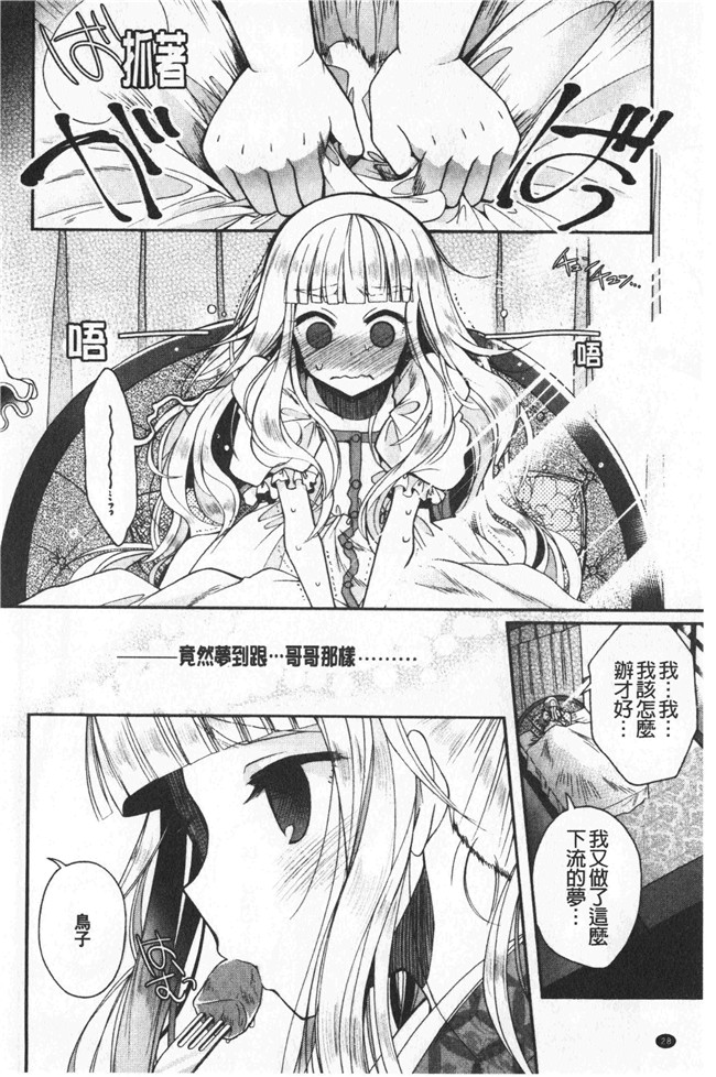 同人誌[いづみやおとは]漫画无修改少女本子之初恋メルティ