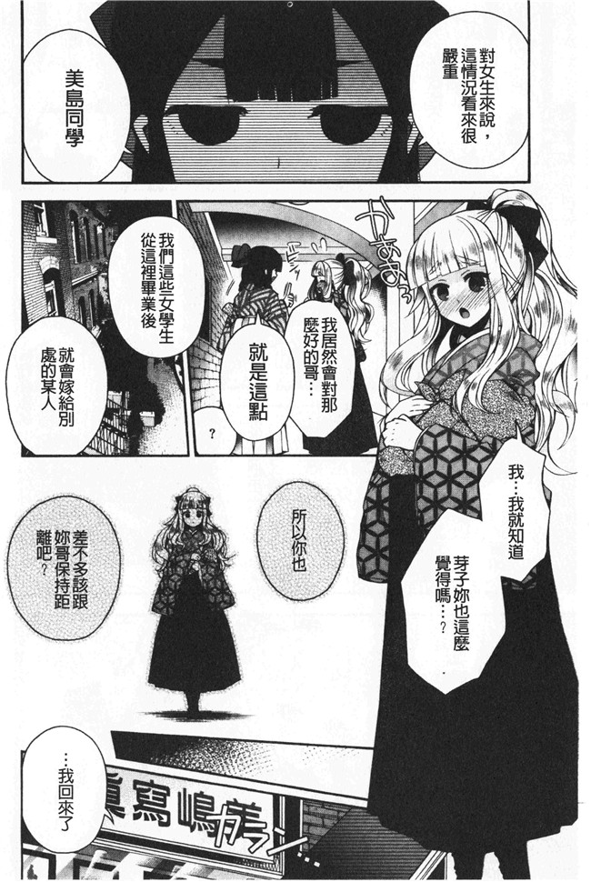 同人誌[いづみやおとは]漫画无修改少女本子之初恋メルティ