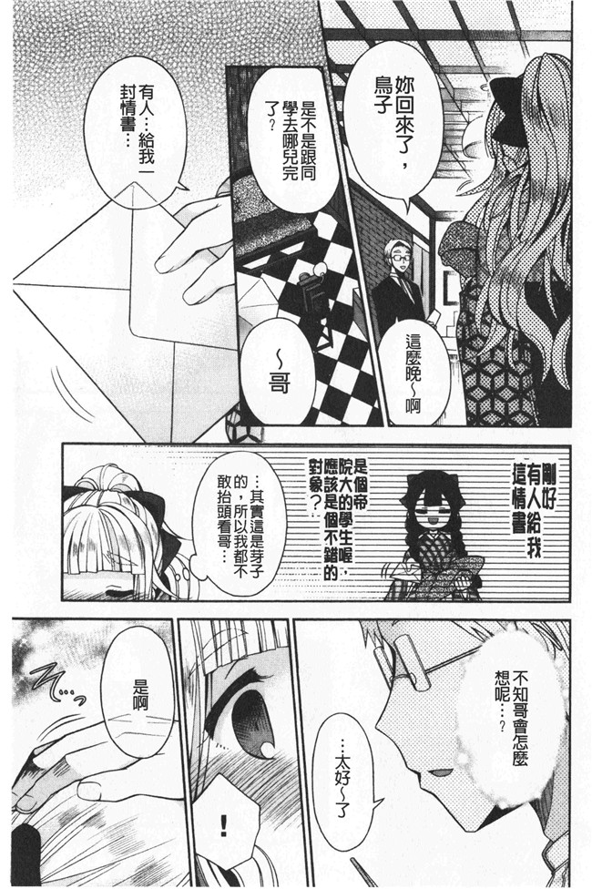 同人誌[いづみやおとは]漫画无修改少女本子之初恋メルティ