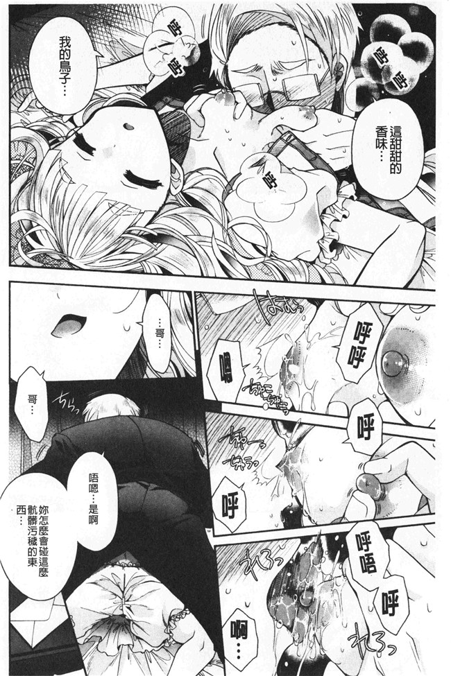 同人誌[いづみやおとは]漫画无修改少女本子之初恋メルティ