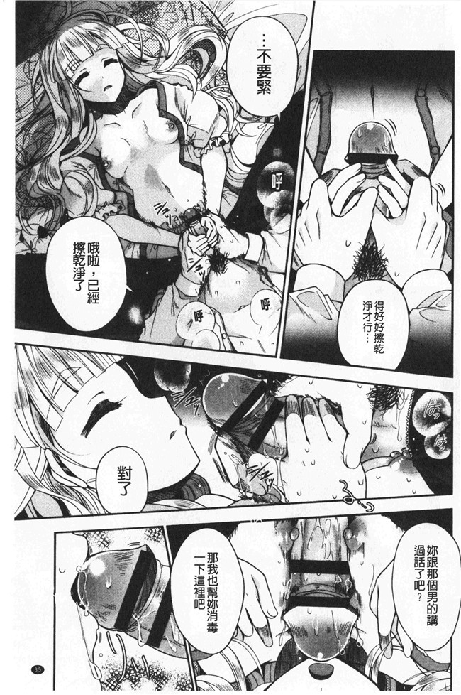 同人誌[いづみやおとは]漫画无修改少女本子之初恋メルティ