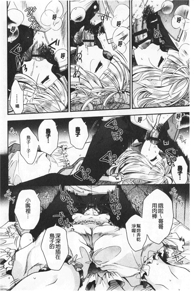 同人誌[いづみやおとは]漫画无修改少女本子之初恋メルティ