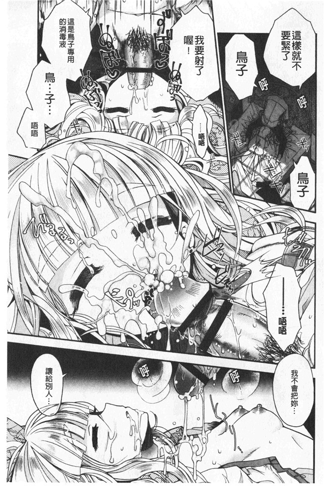 同人誌[いづみやおとは]漫画无修改少女本子之初恋メルティ