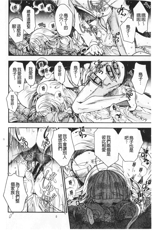 同人誌[いづみやおとは]漫画无修改少女本子之初恋メルティ