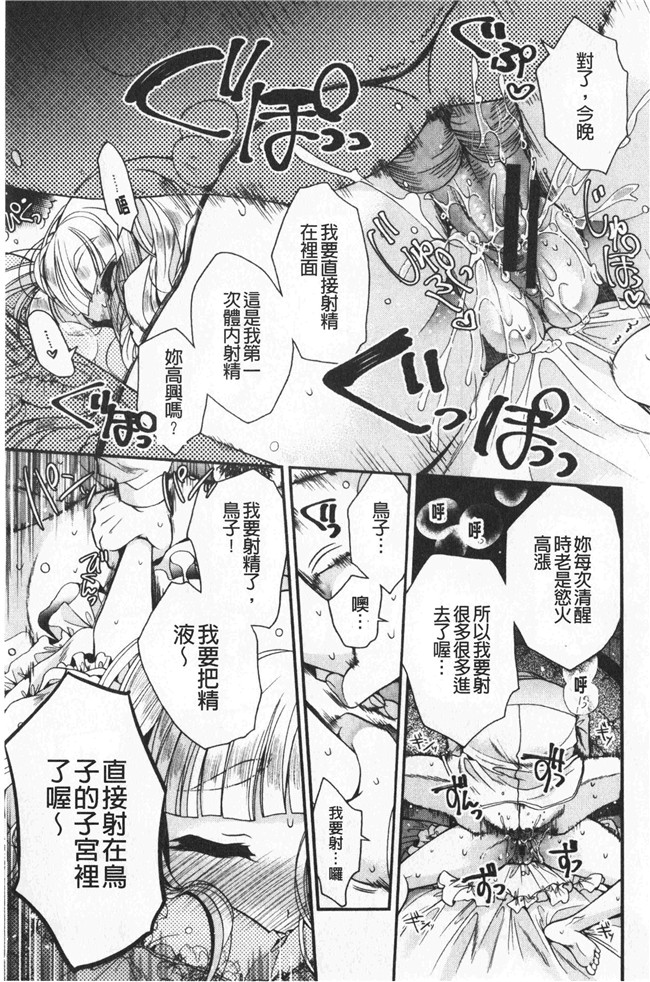 同人誌[いづみやおとは]漫画无修改少女本子之初恋メルティ