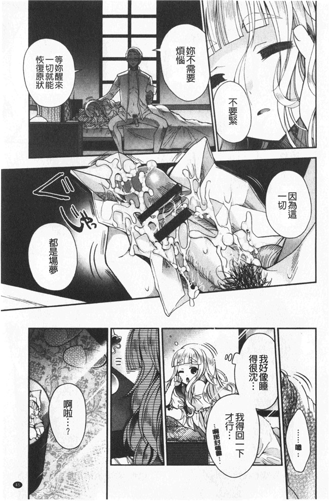 同人誌[いづみやおとは]漫画无修改少女本子之初恋メルティ