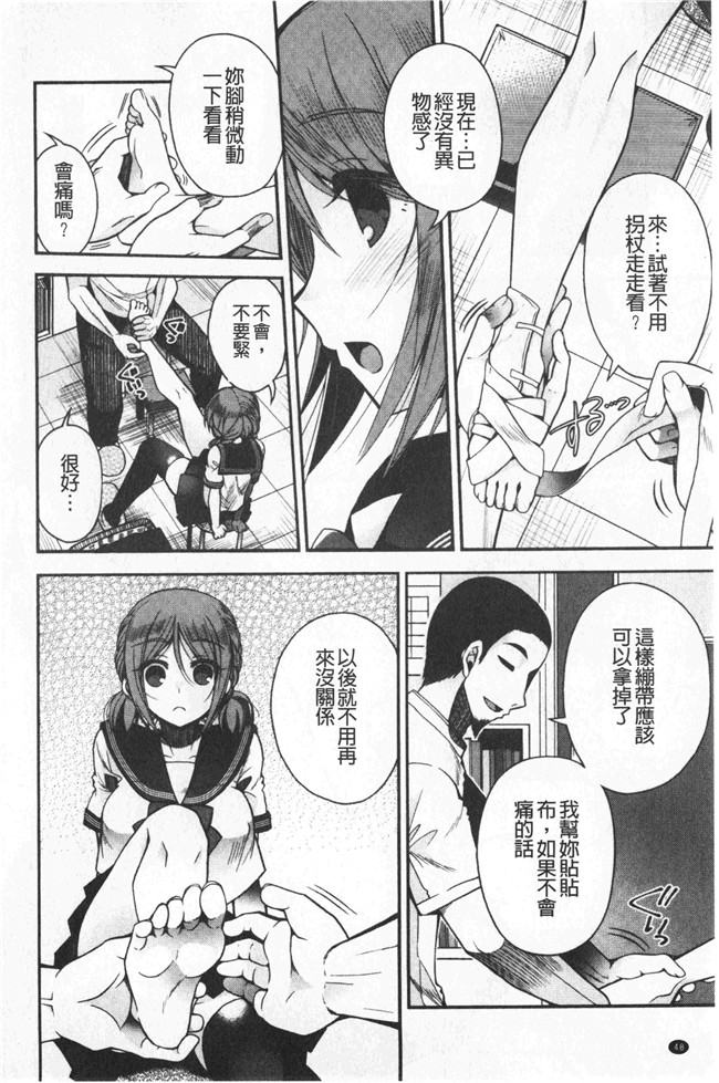 同人誌[いづみやおとは]漫画无修改少女本子之初恋メルティ