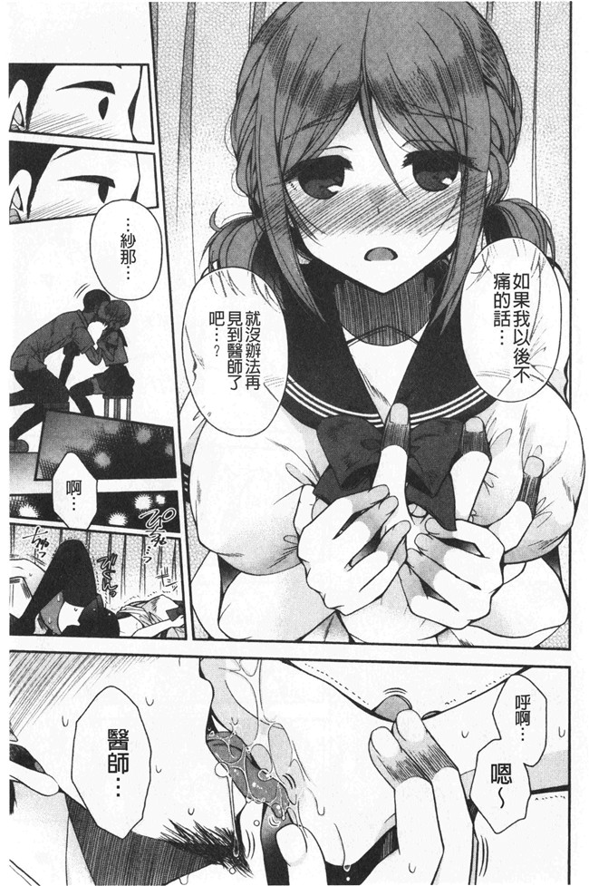 同人誌[いづみやおとは]漫画无修改少女本子之初恋メルティ