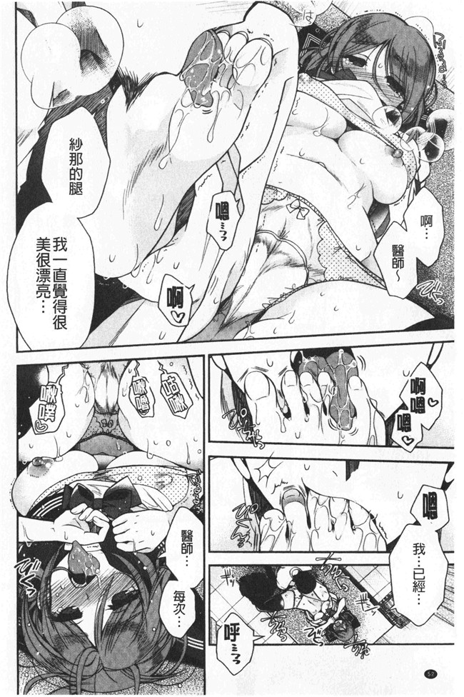 同人誌[いづみやおとは]漫画无修改少女本子之初恋メルティ