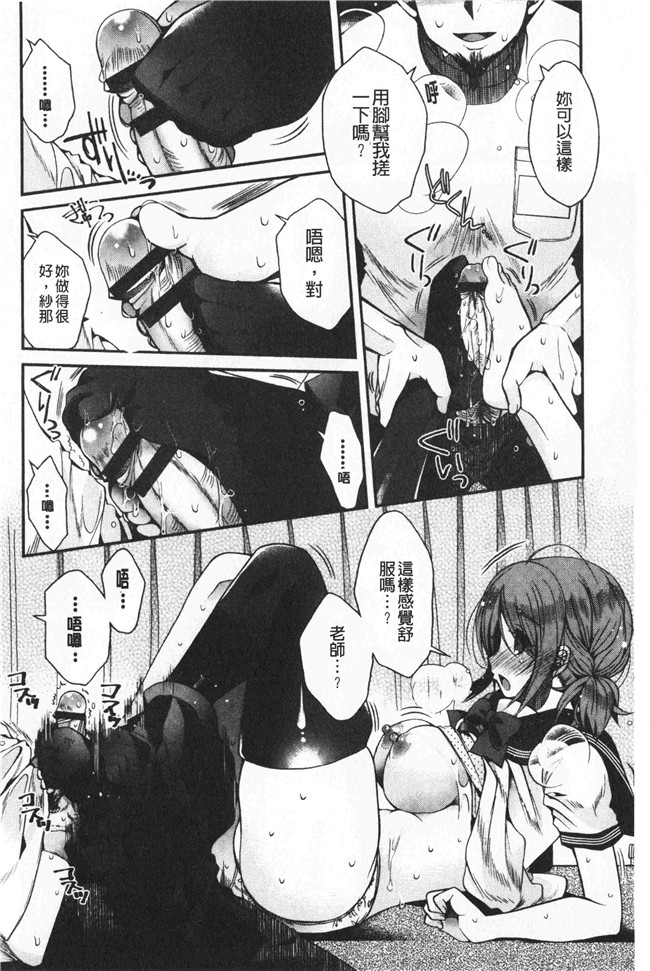 同人誌[いづみやおとは]漫画无修改少女本子之初恋メルティ