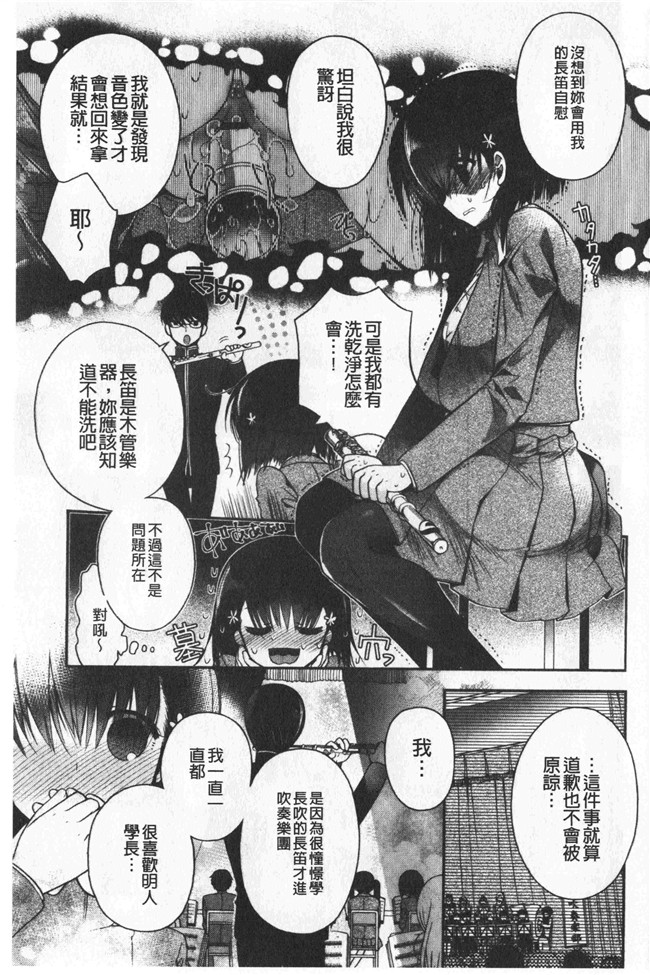 同人誌[いづみやおとは]漫画无修改少女本子之初恋メルティ