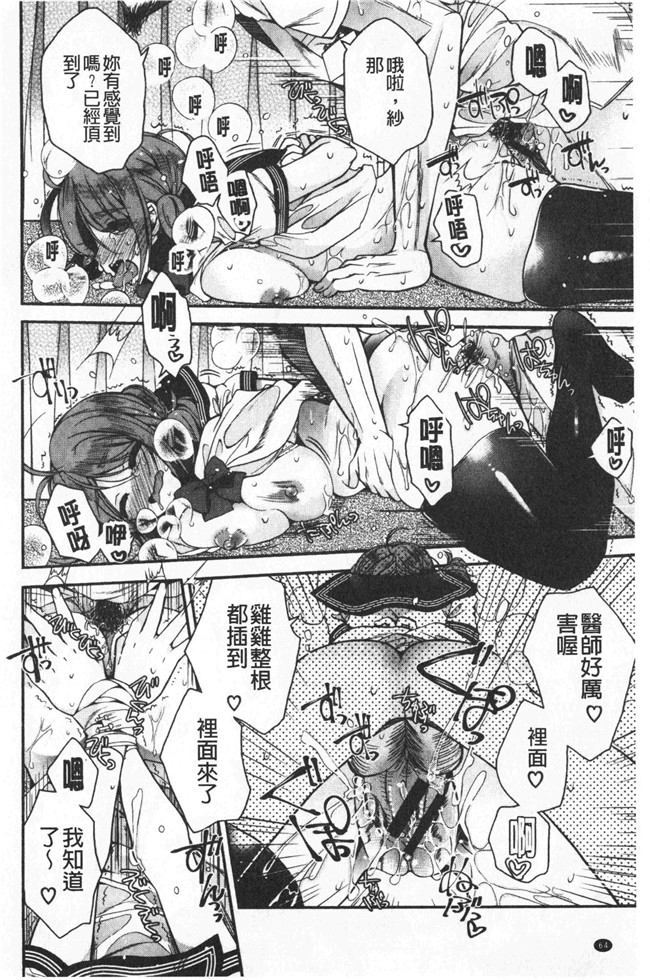 同人誌[いづみやおとは]漫画无修改少女本子之初恋メルティ