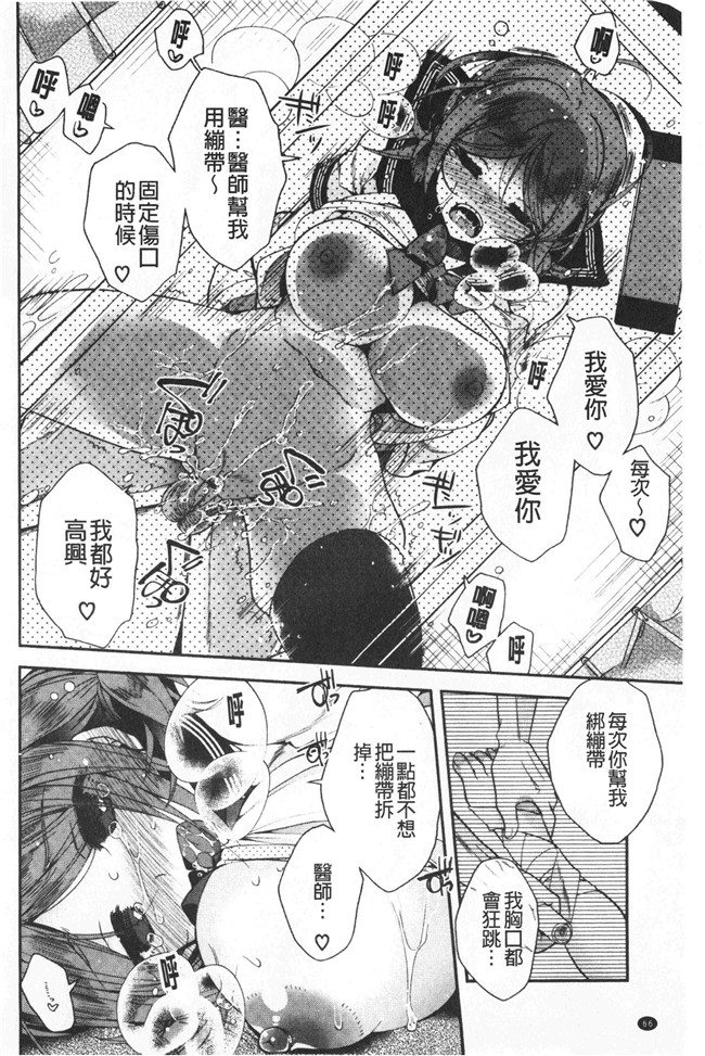 同人誌[いづみやおとは]漫画无修改少女本子之初恋メルティ