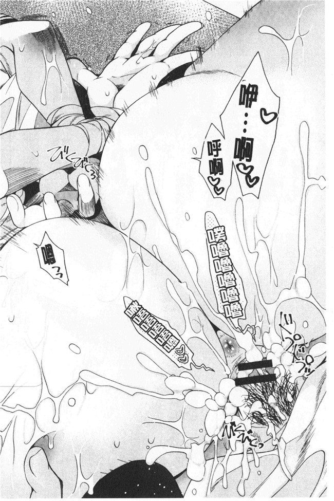 同人誌[いづみやおとは]漫画无修改少女本子之初恋メルティ