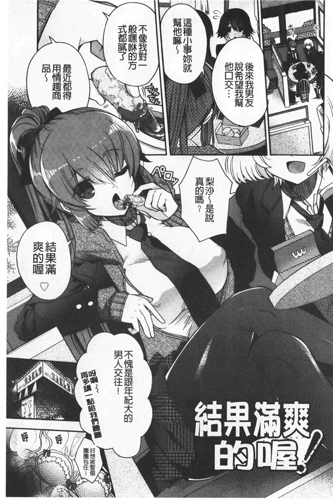 同人誌[いづみやおとは]漫画无修改少女本子之初恋メルティ