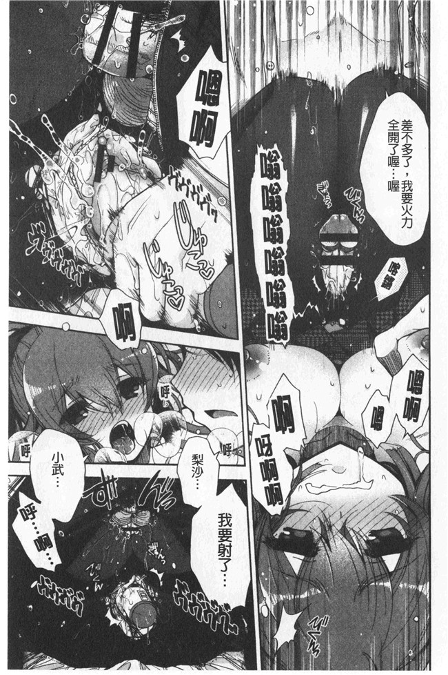 同人誌[いづみやおとは]漫画无修改少女本子之初恋メルティ