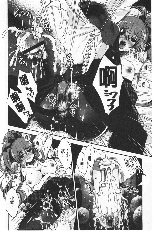 同人誌[いづみやおとは]漫画无修改少女本子之初恋メルティ