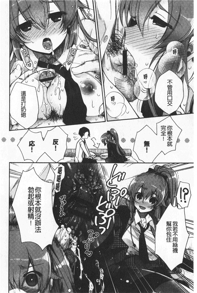 同人誌[いづみやおとは]漫画无修改少女本子之初恋メルティ