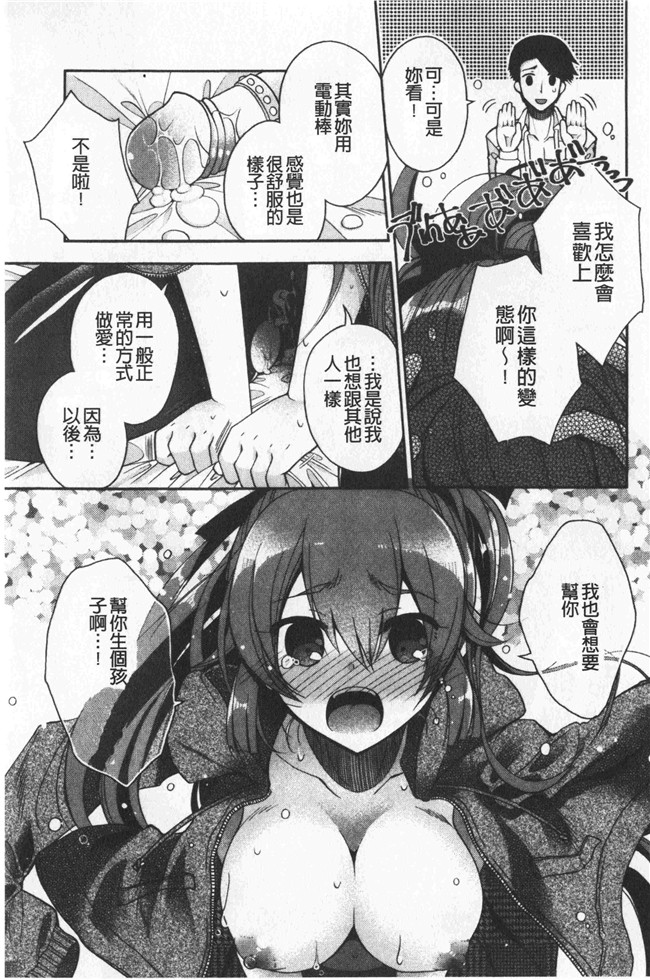 同人誌[いづみやおとは]漫画无修改少女本子之初恋メルティ