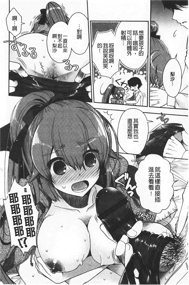 同人誌[いづみやおとは]漫画无修改少女本子之初恋メルティ