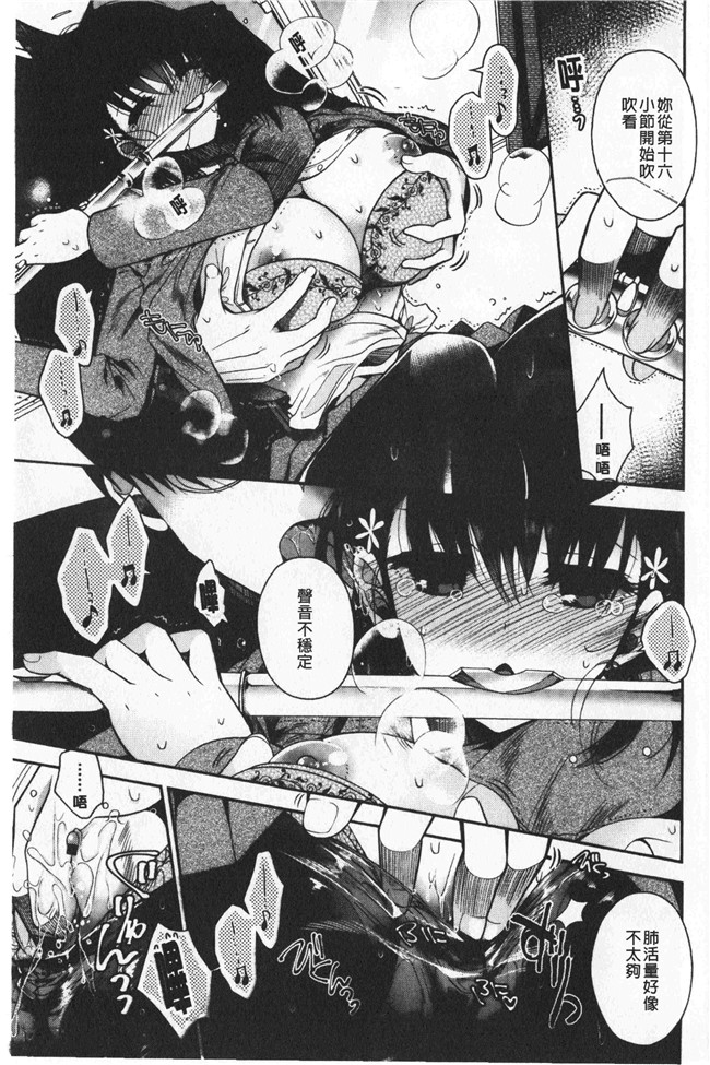 同人誌[いづみやおとは]漫画无修改少女本子之初恋メルティ