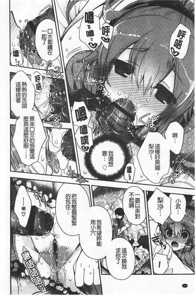 同人誌[いづみやおとは]漫画无修改少女本子之初恋メルティ