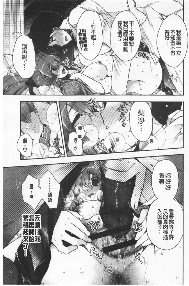 同人誌[いづみやおとは]漫画无修改少女本子之初恋メルティ