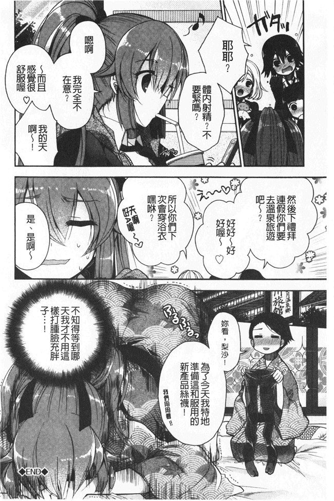 同人誌[いづみやおとは]漫画无修改少女本子之初恋メルティ