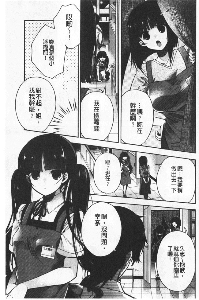 同人誌[いづみやおとは]漫画无修改少女本子之初恋メルティ