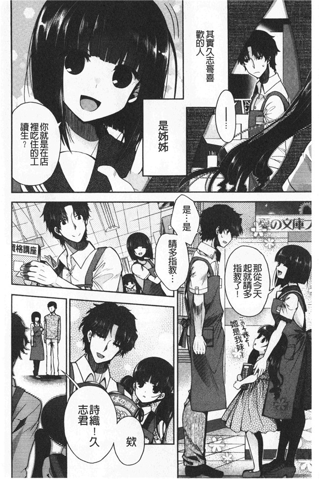 同人誌[いづみやおとは]漫画无修改少女本子之初恋メルティ