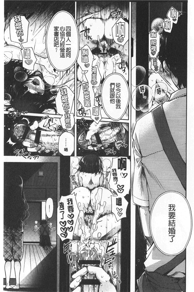 同人誌[いづみやおとは]漫画无修改少女本子之初恋メルティ