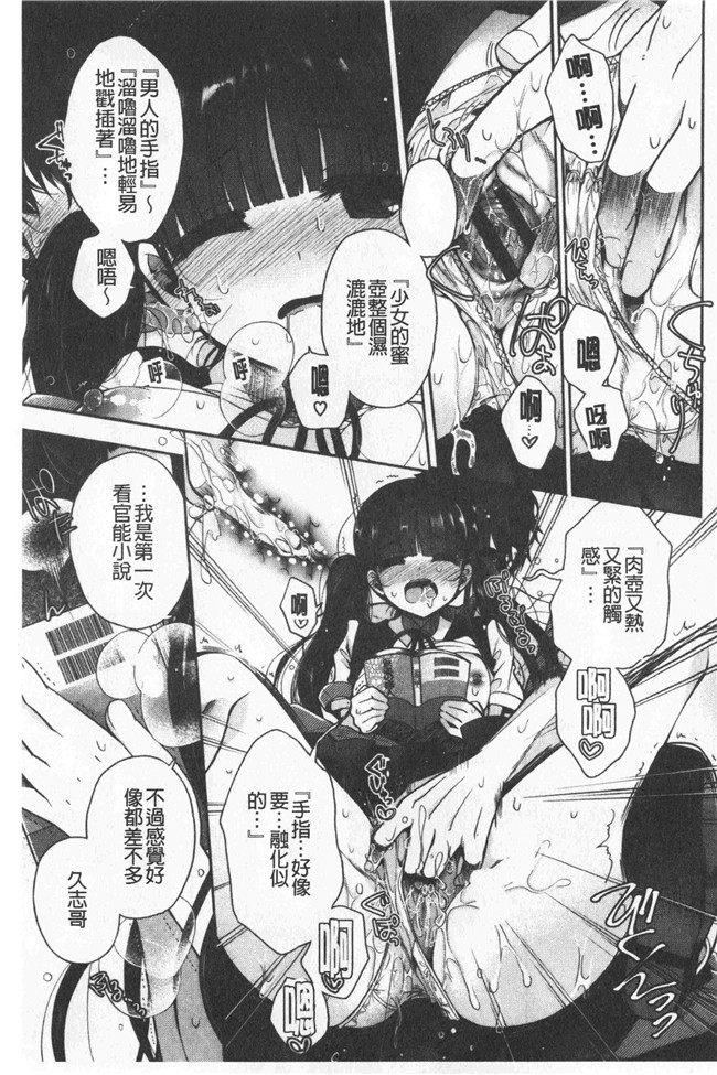 同人誌[いづみやおとは]漫画无修改少女本子之初恋メルティ