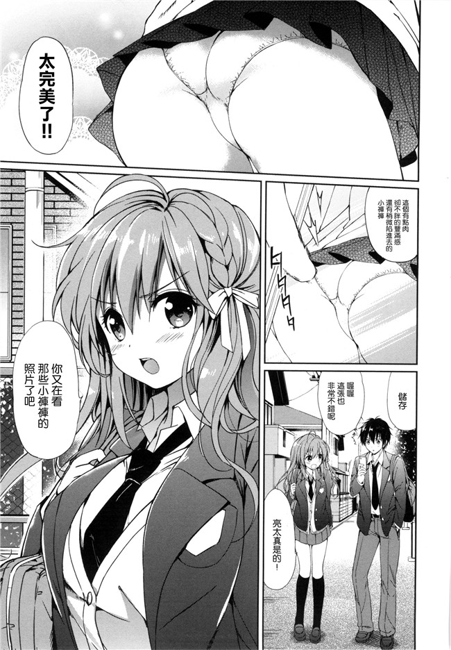 同人誌无修改少女漫画lol本子之[つかこ] はつこいパーティー