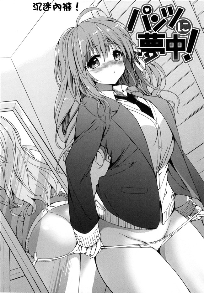 同人誌无修改少女漫画lol本子之[つかこ] はつこいパーティー