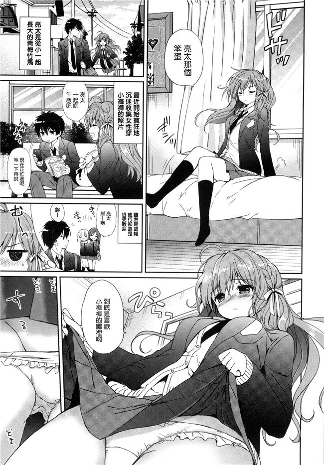 同人誌无修改少女漫画lol本子之[つかこ] はつこいパーティー