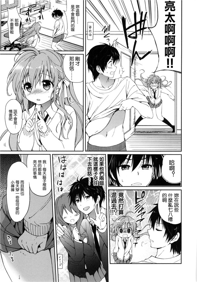 同人誌无修改少女漫画lol本子之[つかこ] はつこいパーティー