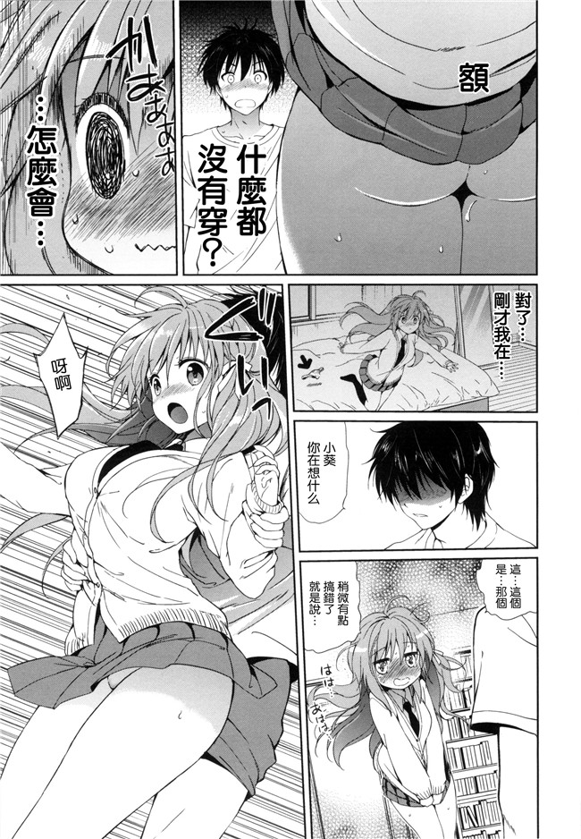 同人誌无修改少女漫画lol本子之[つかこ] はつこいパーティー