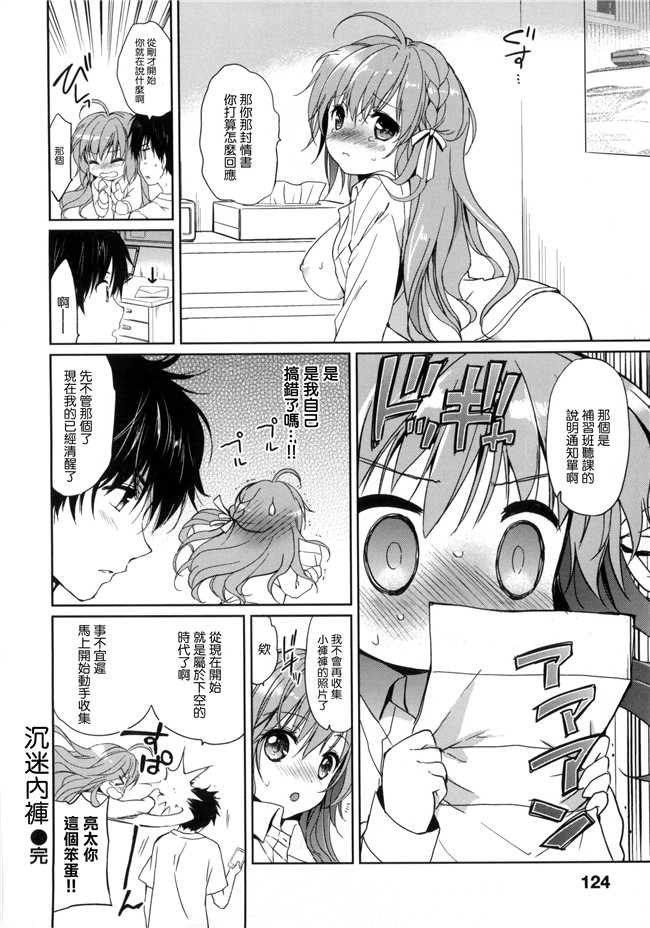 同人誌无修改少女漫画lol本子之[つかこ] はつこいパーティー