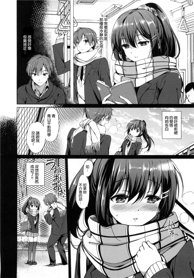 同人誌无修改少女漫画lol本子之[つかこ] はつこいパーティー