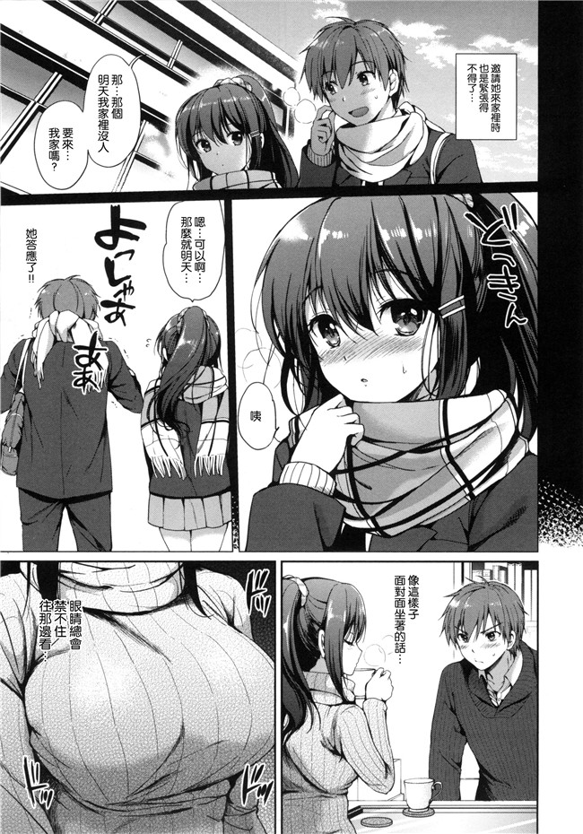 同人誌无修改少女漫画lol本子之[つかこ] はつこいパーティー