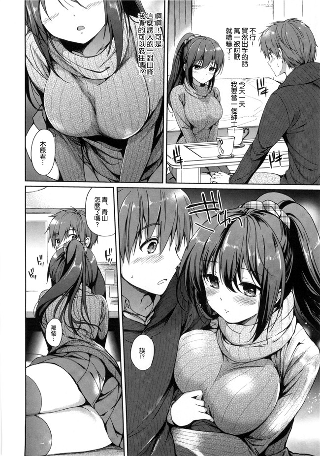 同人誌无修改少女漫画lol本子之[つかこ] はつこいパーティー