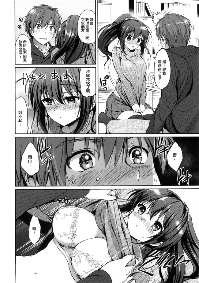 同人誌无修改少女漫画lol本子之[つかこ] はつこいパーティー