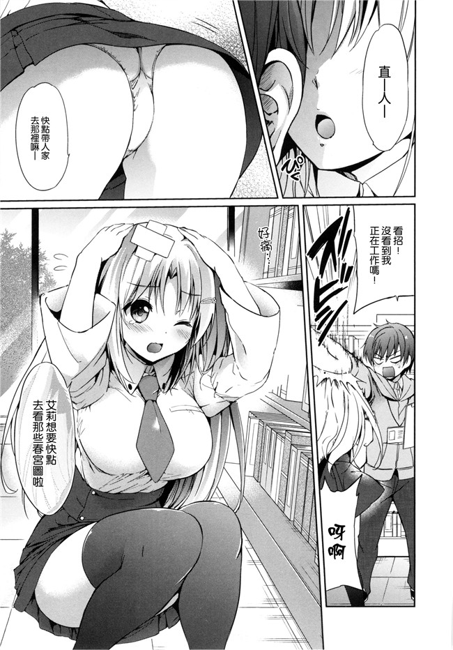 同人誌无修改少女漫画lol本子之[つかこ] はつこいパーティー