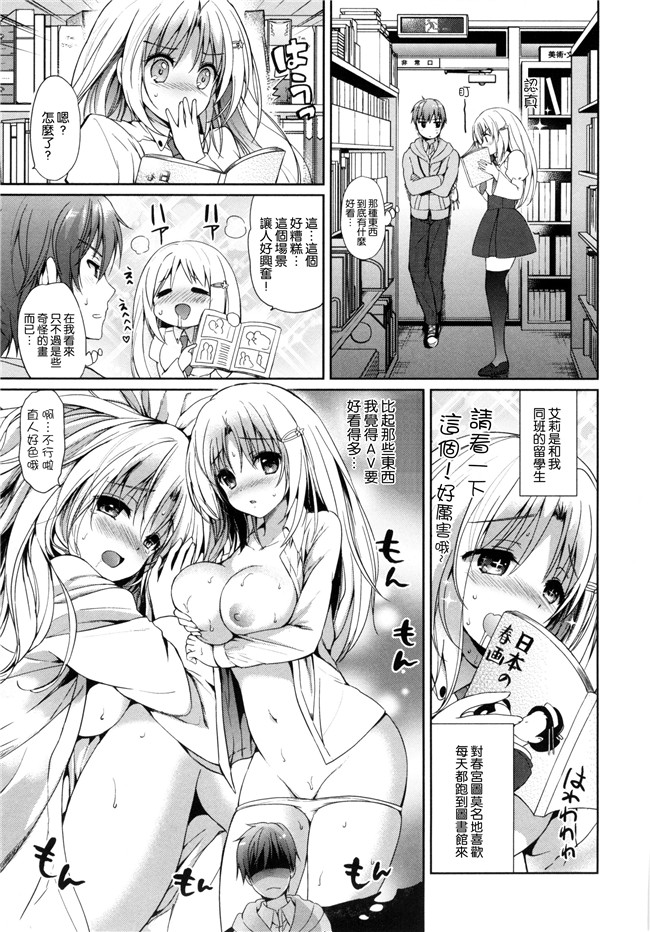 同人誌无修改少女漫画lol本子之[つかこ] はつこいパーティー