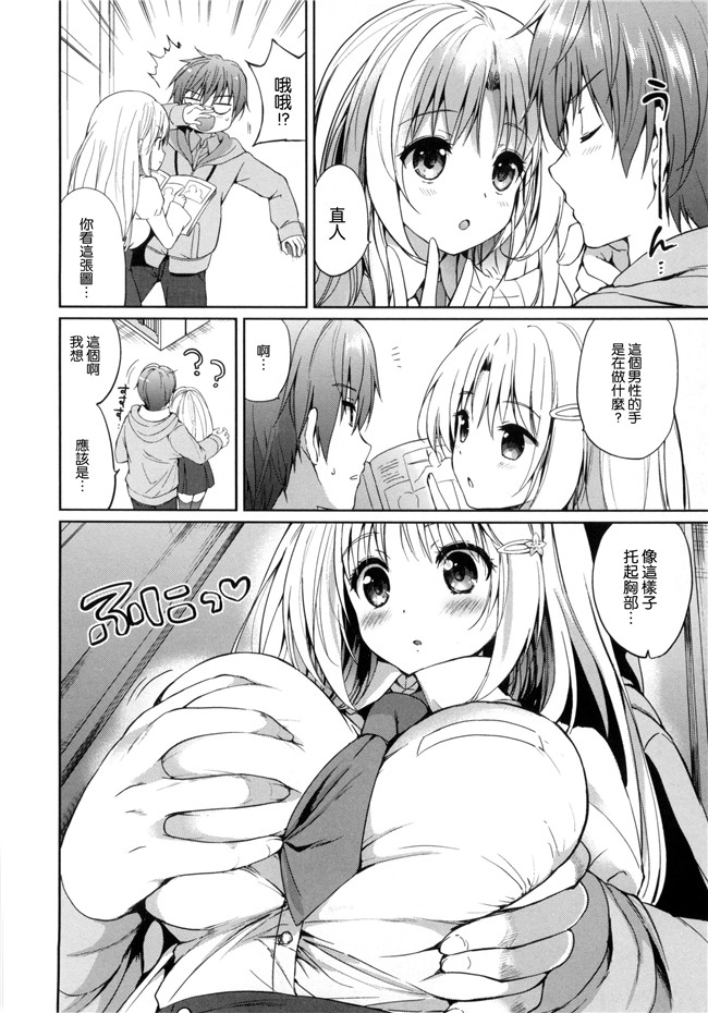 同人誌无修改少女漫画lol本子之[つかこ] はつこいパーティー